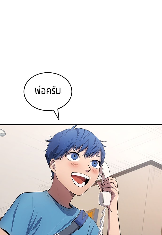 นักเตะแข้งสวรรค์ - หน้า 86