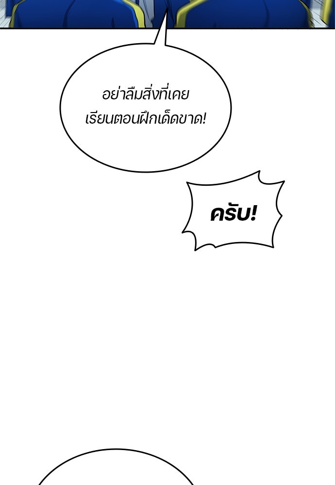 นักเตะแข้งสวรรค์ - หน้า 9