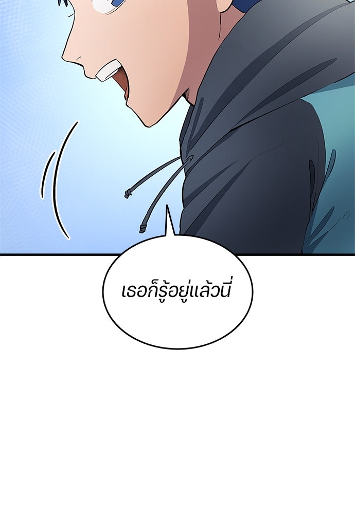นักเตะแข้งสวรรค์ - หน้า 18