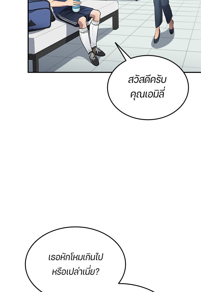 นักเตะแข้งสวรรค์ - หน้า 24