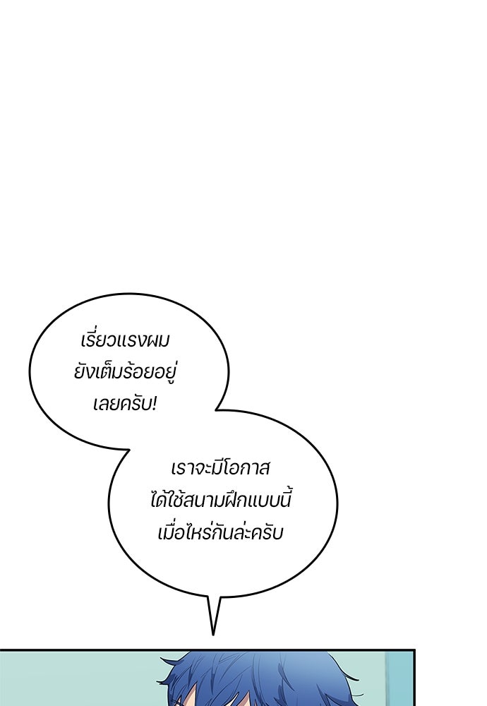 นักเตะแข้งสวรรค์ - หน้า 26