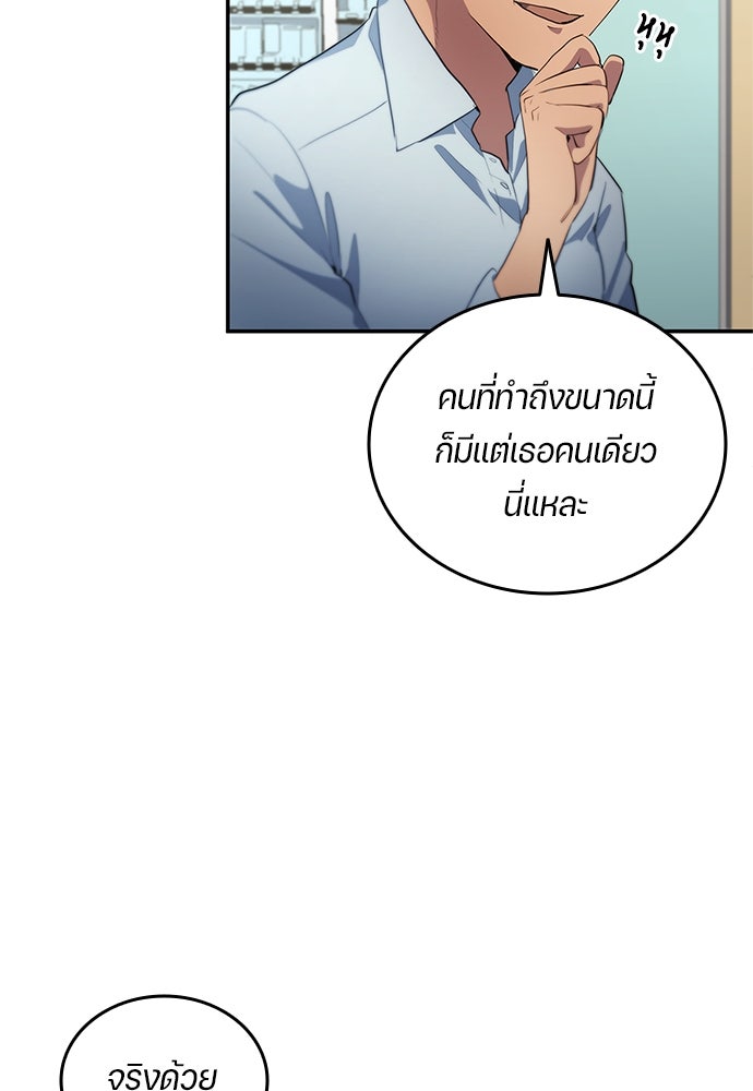 นักเตะแข้งสวรรค์ - หน้า 30