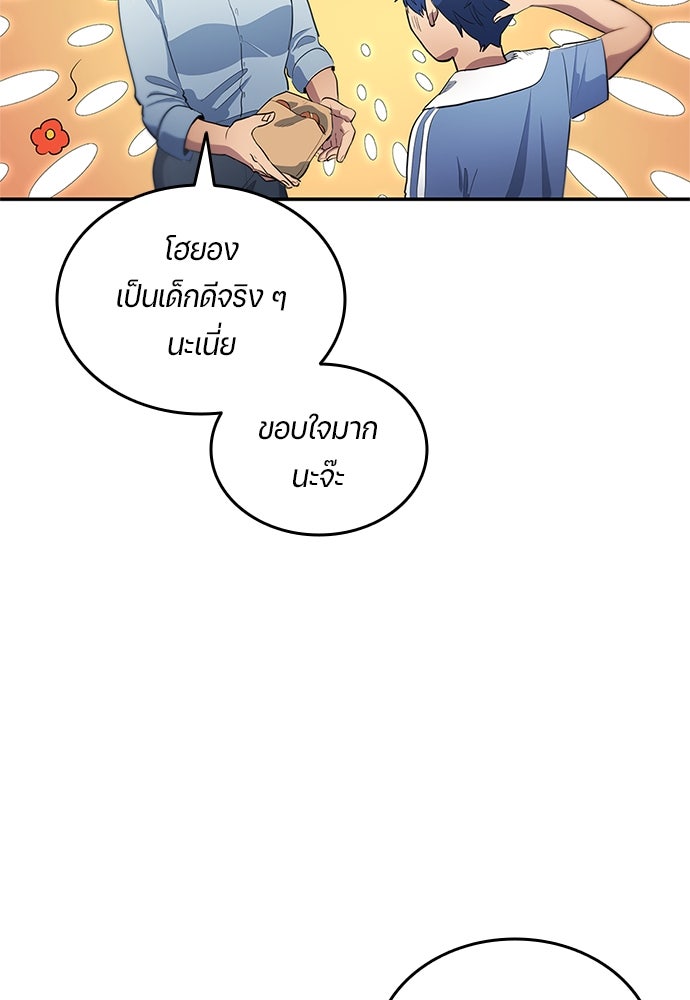 นักเตะแข้งสวรรค์ - หน้า 34