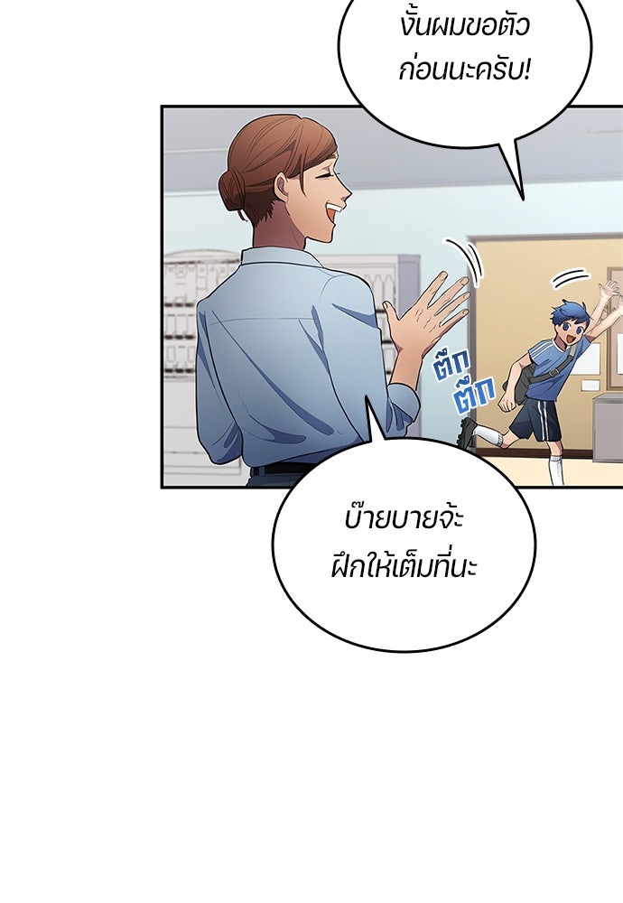 นักเตะแข้งสวรรค์ - หน้า 35