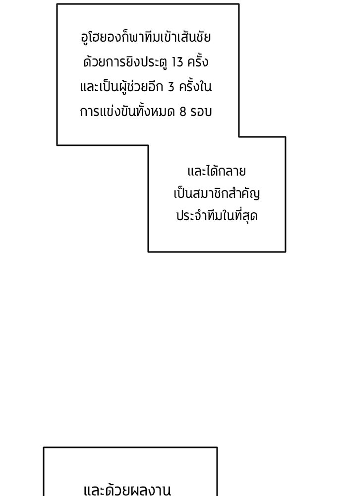 นักเตะแข้งสวรรค์ - หน้า 4
