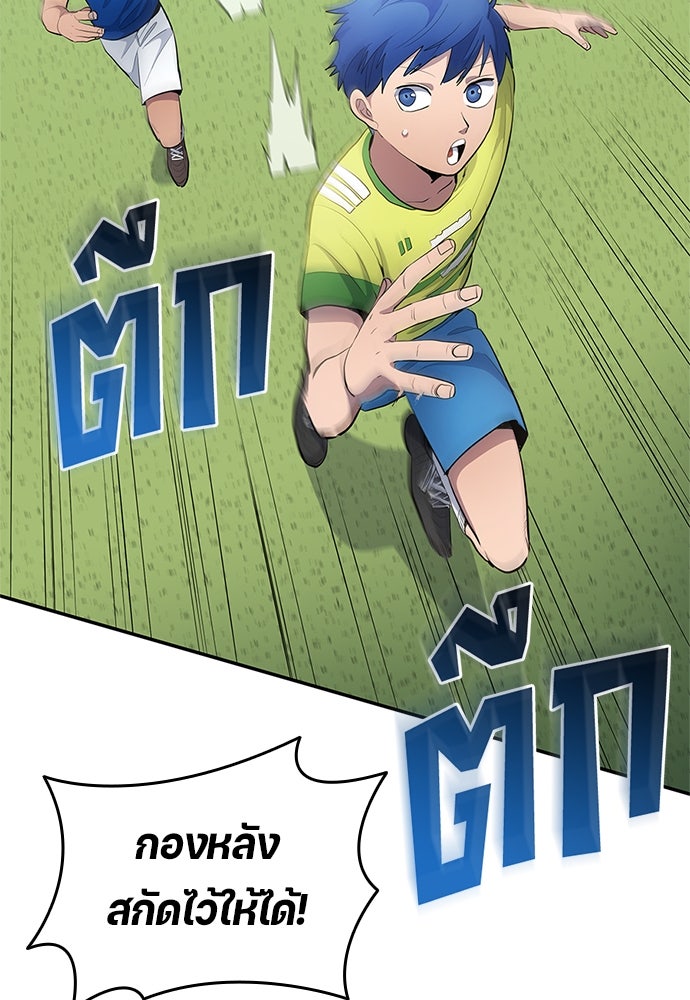 นักเตะแข้งสวรรค์ - หน้า 10
