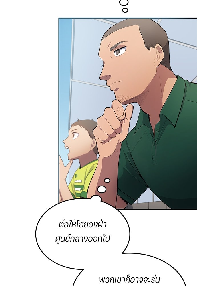 นักเตะแข้งสวรรค์ - หน้า 13