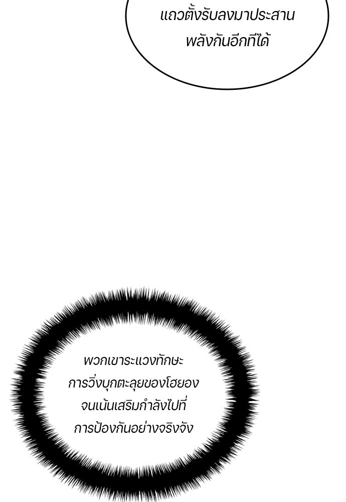 นักเตะแข้งสวรรค์ - หน้า 14