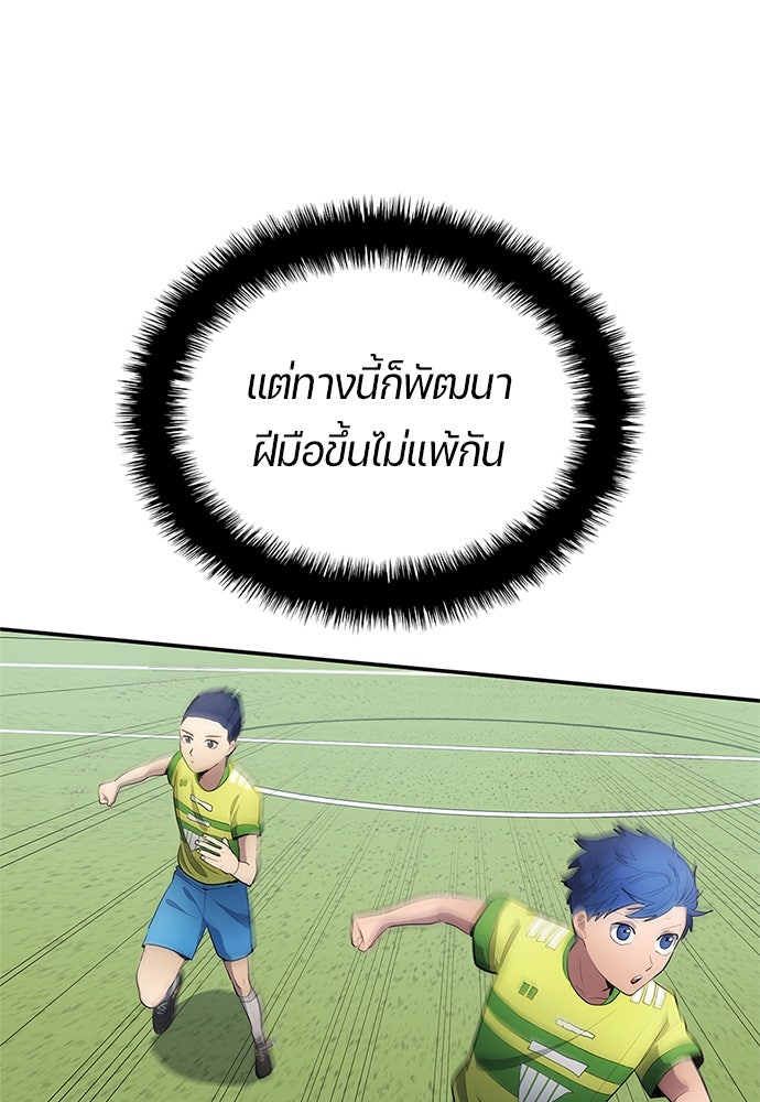 นักเตะแข้งสวรรค์ - หน้า 17