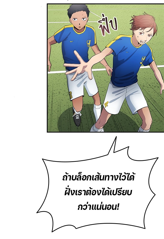 นักเตะแข้งสวรรค์ - หน้า 31
