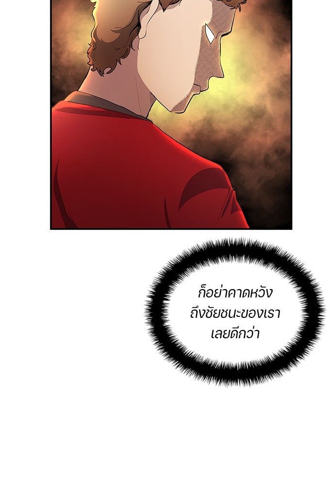 นักเตะแข้งสวรรค์ - หน้า 54