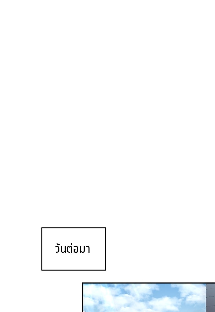 นักเตะแข้งสวรรค์ - หน้า 55