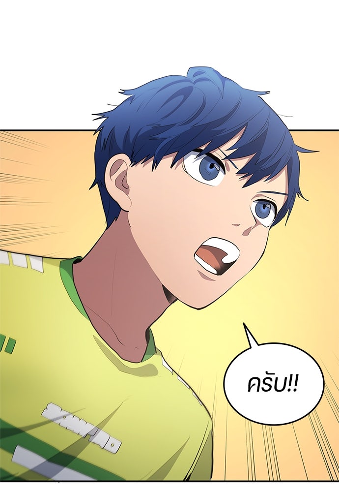 นักเตะแข้งสวรรค์ - หน้า 11
