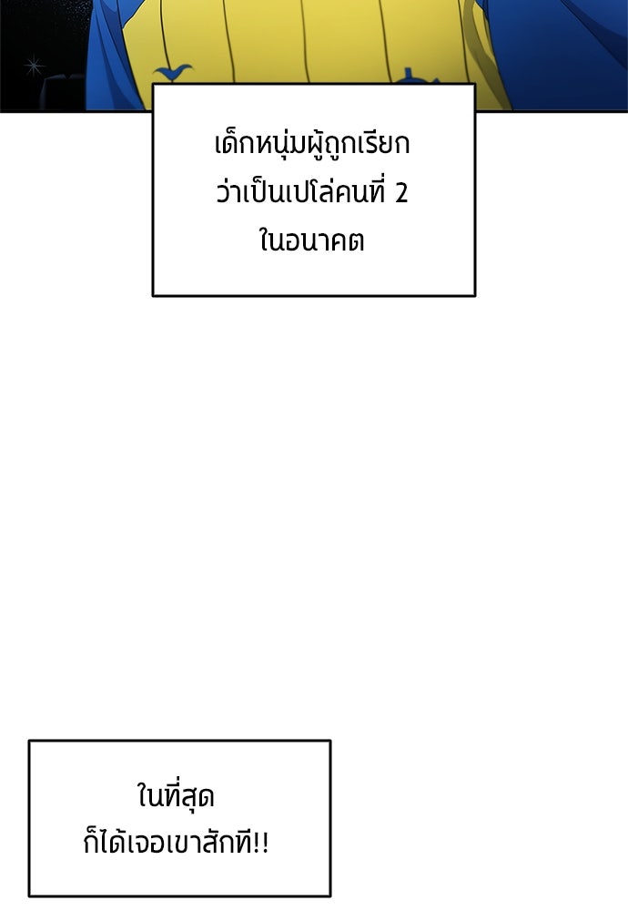 นักเตะแข้งสวรรค์ - หน้า 20