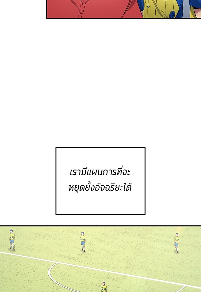 นักเตะแข้งสวรรค์ - หน้า 34