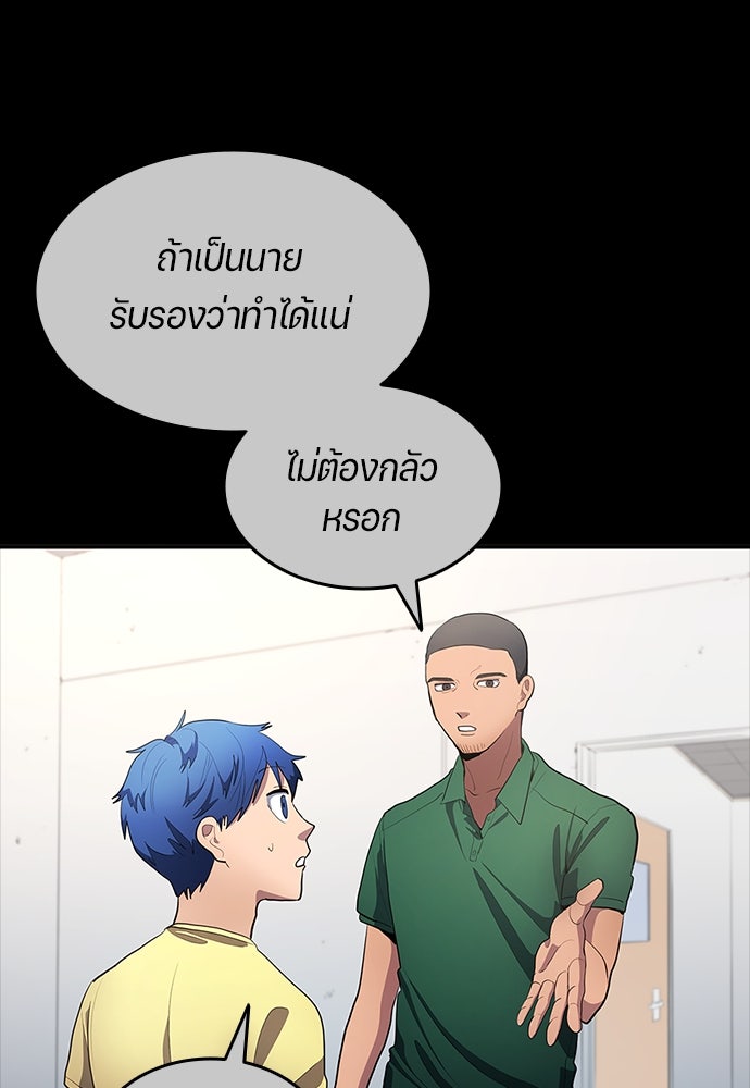 นักเตะแข้งสวรรค์ - หน้า 43