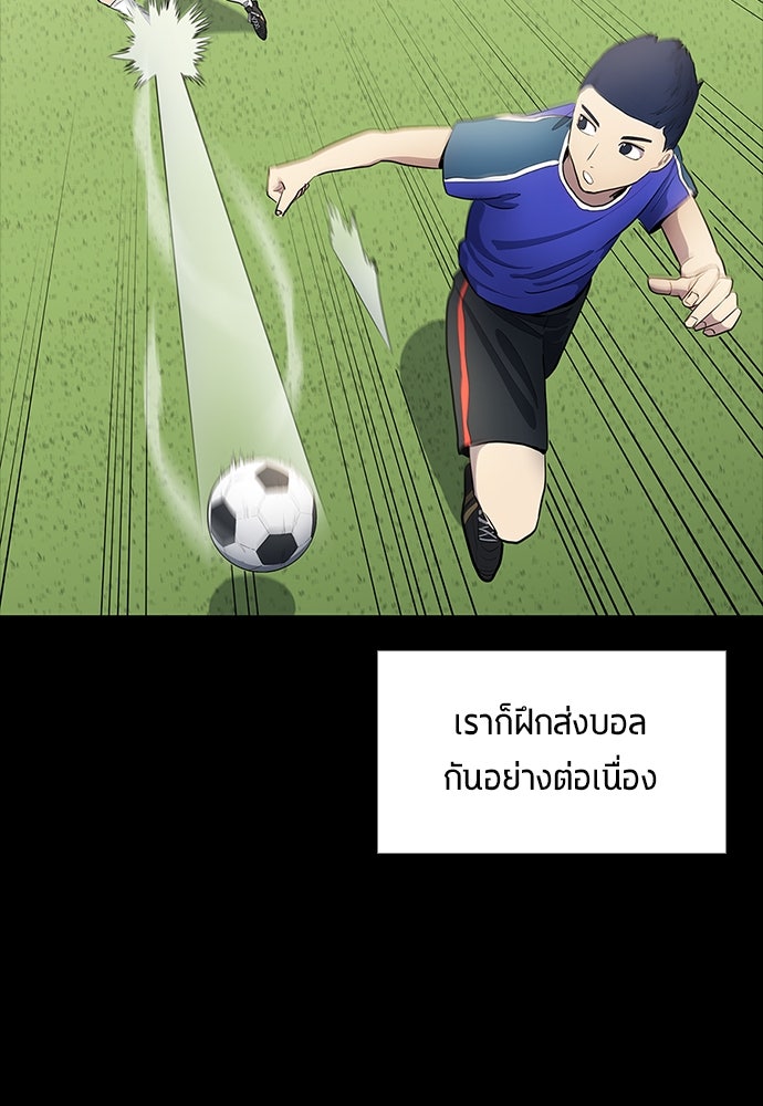 นักเตะแข้งสวรรค์ - หน้า 55