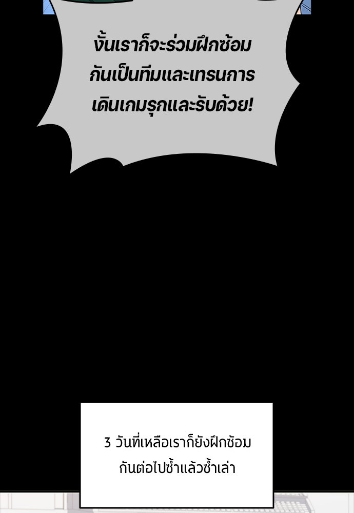 นักเตะแข้งสวรรค์ - หน้า 61