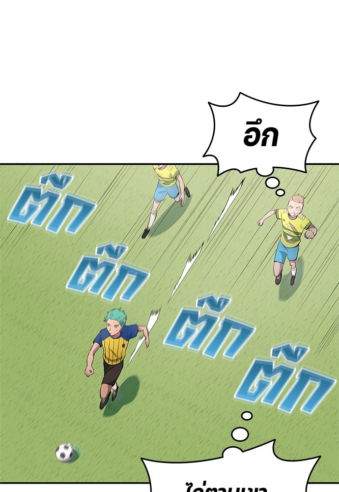 นักเตะแข้งสวรรค์ - หน้า 28