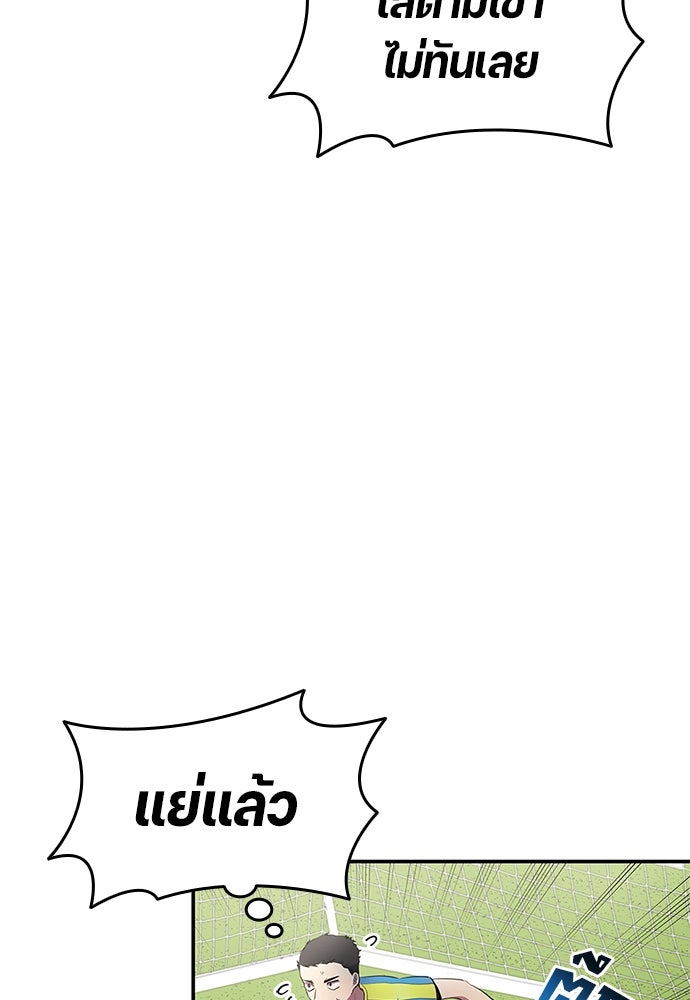 นักเตะแข้งสวรรค์ - หน้า 29