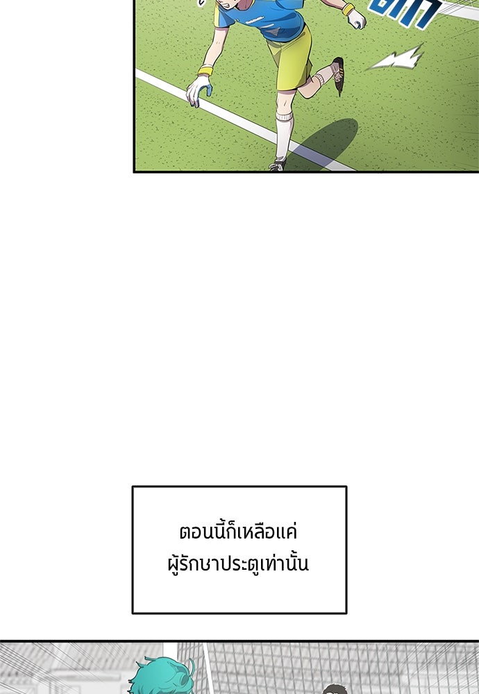 นักเตะแข้งสวรรค์ - หน้า 30