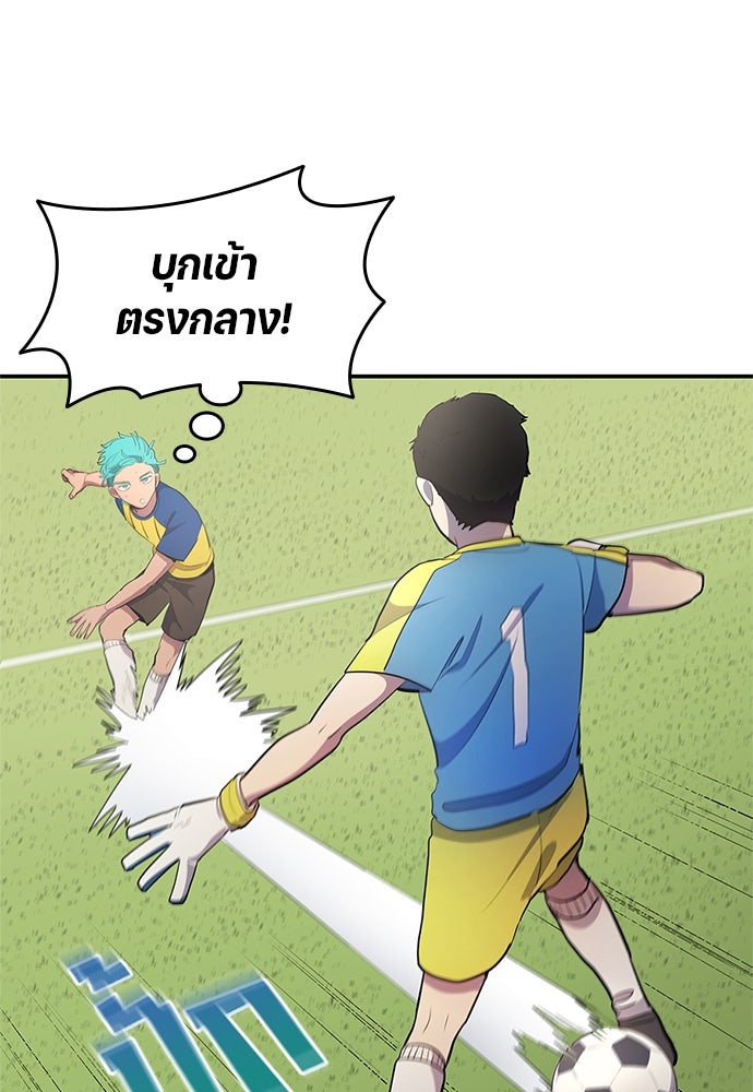 นักเตะแข้งสวรรค์ - หน้า 34