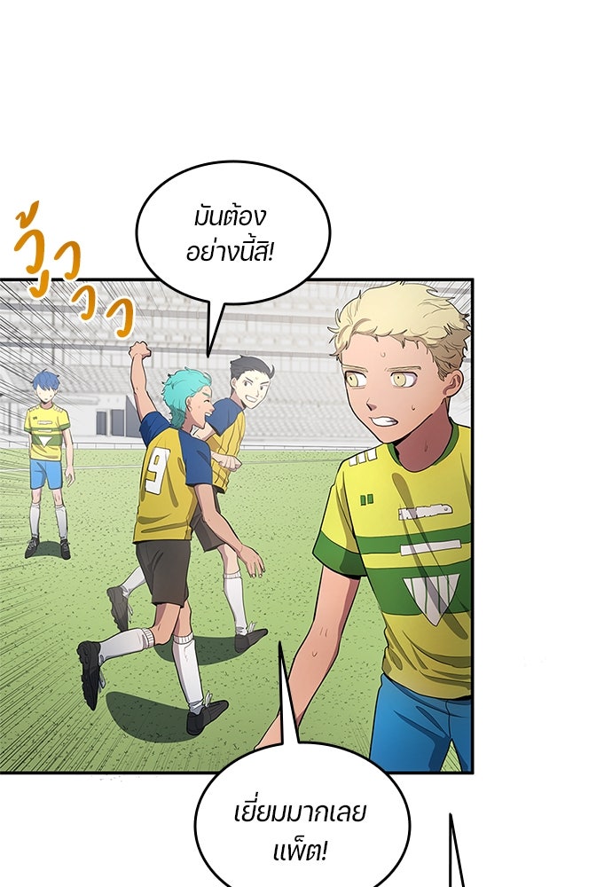 นักเตะแข้งสวรรค์ - หน้า 37