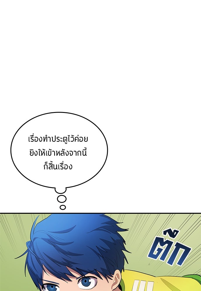 นักเตะแข้งสวรรค์ - หน้า 43