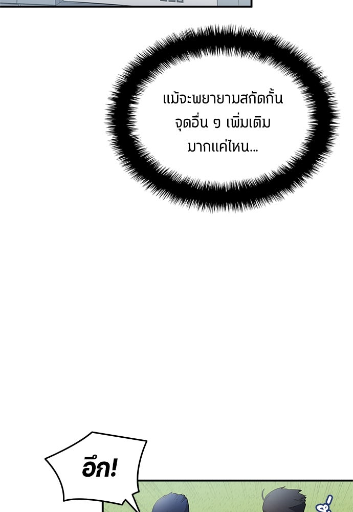 นักเตะแข้งสวรรค์ - หน้า 46