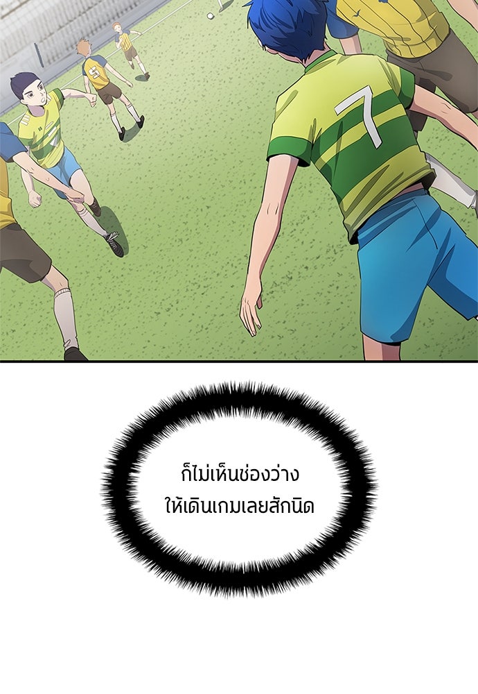 นักเตะแข้งสวรรค์ - หน้า 48