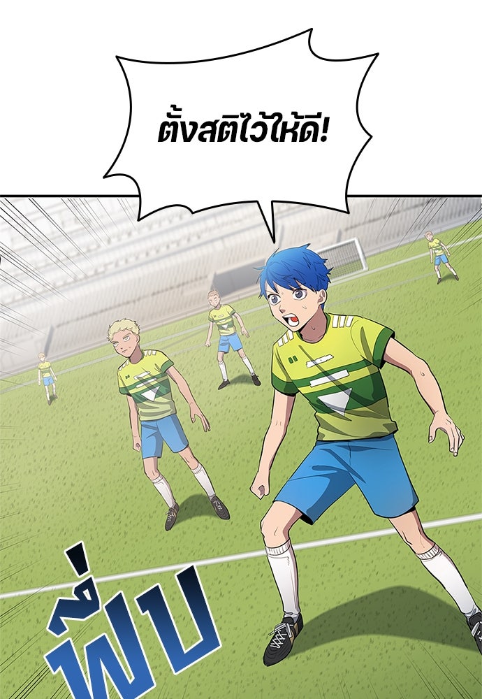 นักเตะแข้งสวรรค์ - หน้า 58