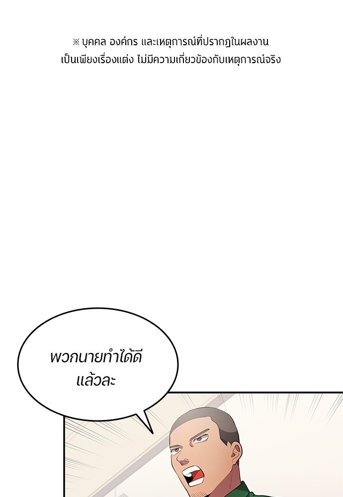 นักเตะแข้งสวรรค์ - หน้า 1