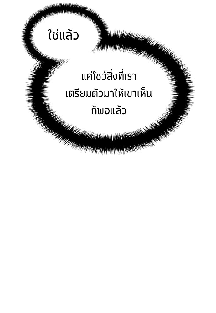 นักเตะแข้งสวรรค์ - หน้า 20