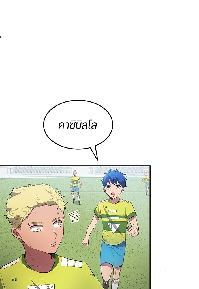 นักเตะแข้งสวรรค์ - หน้า 24