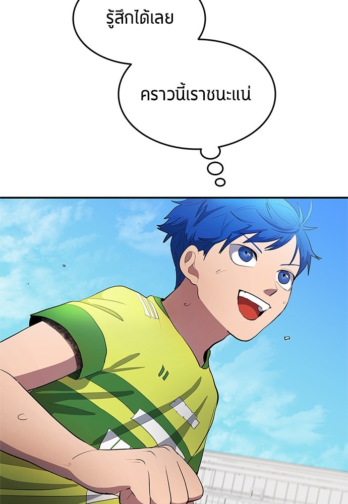 นักเตะแข้งสวรรค์ - หน้า 42