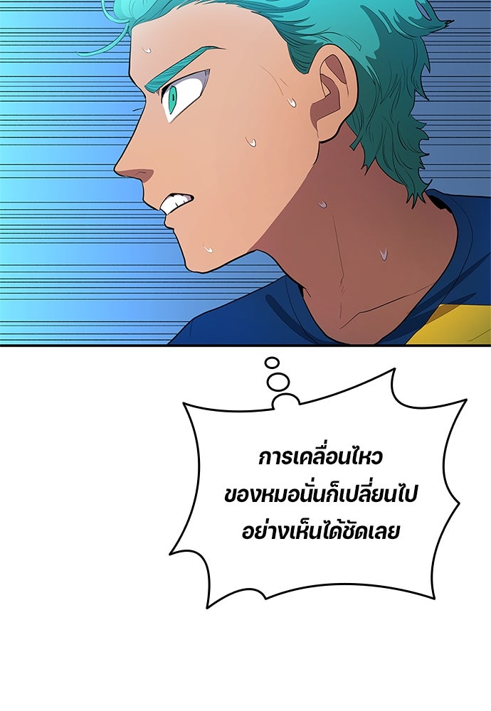 นักเตะแข้งสวรรค์ - หน้า 44