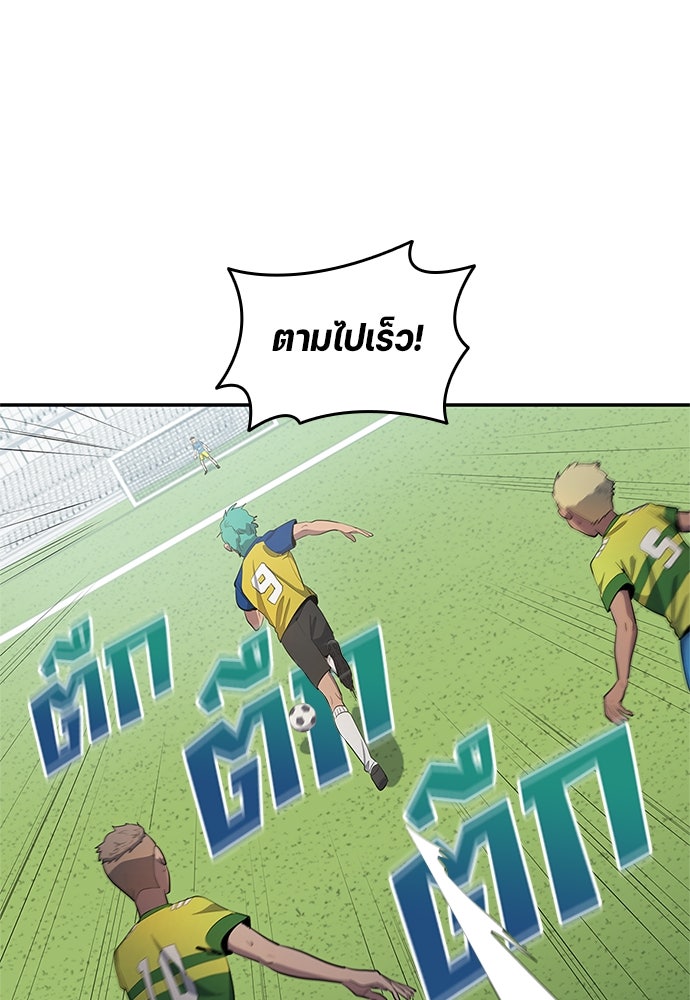นักเตะแข้งสวรรค์ - หน้า 67