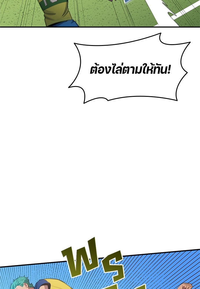 นักเตะแข้งสวรรค์ - หน้า 68