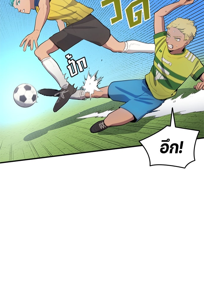 นักเตะแข้งสวรรค์ - หน้า 69
