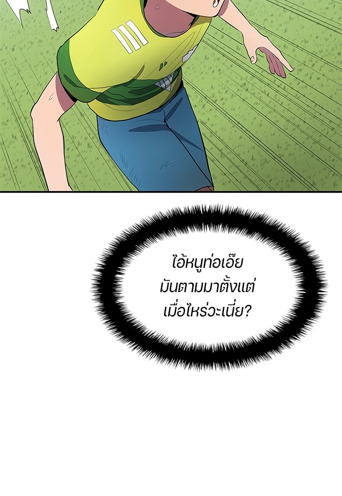 นักเตะแข้งสวรรค์ - หน้า 10