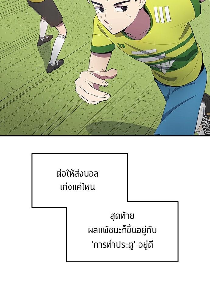 นักเตะแข้งสวรรค์ - หน้า 13