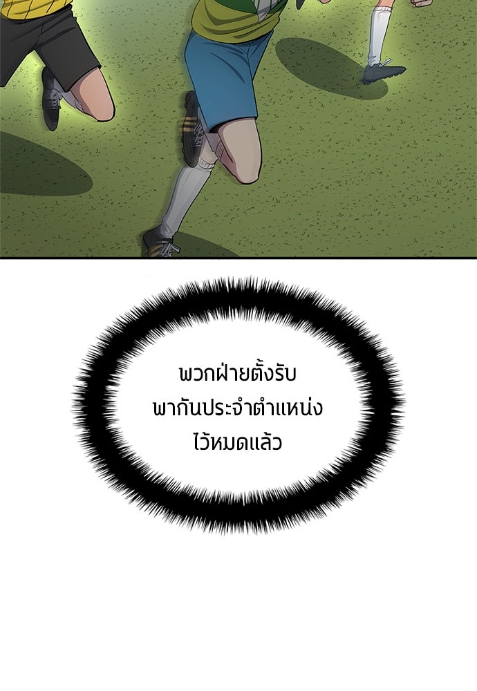 นักเตะแข้งสวรรค์ - หน้า 23