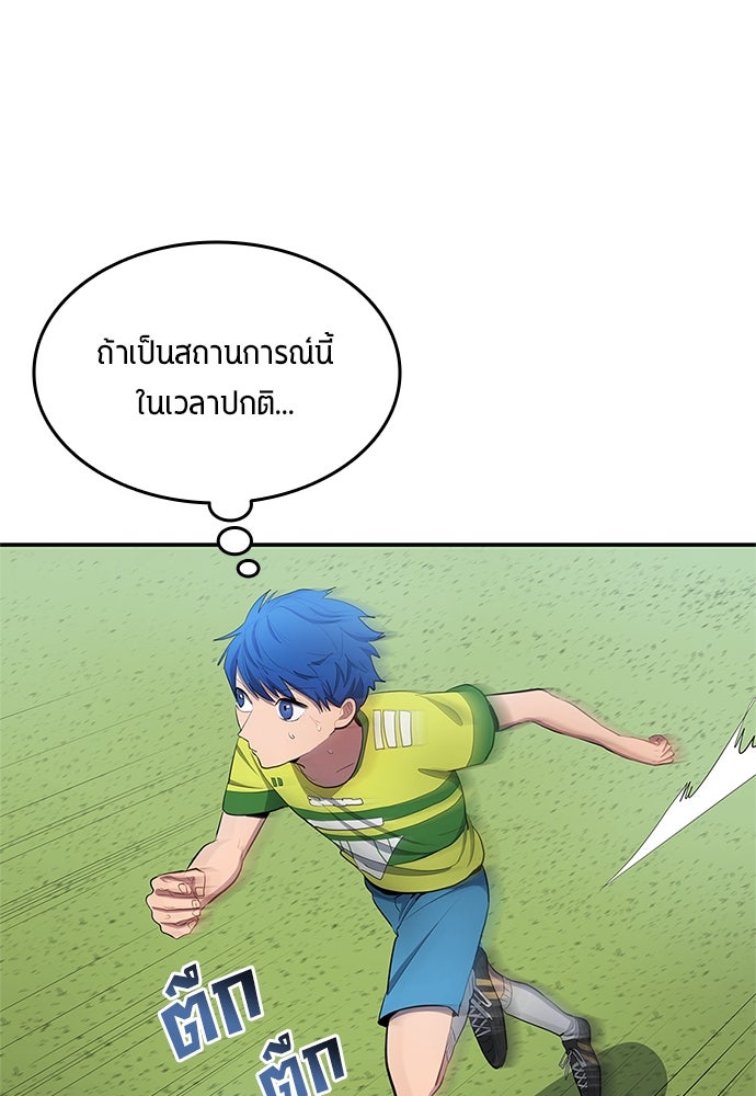 นักเตะแข้งสวรรค์ - หน้า 24