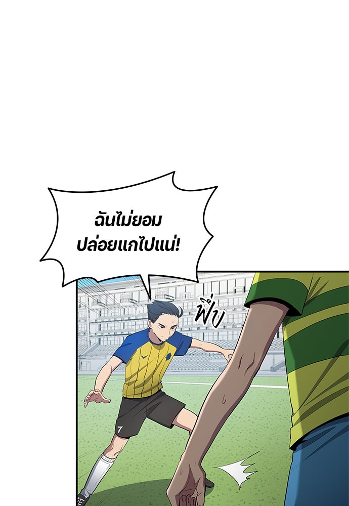 นักเตะแข้งสวรรค์ - หน้า 27