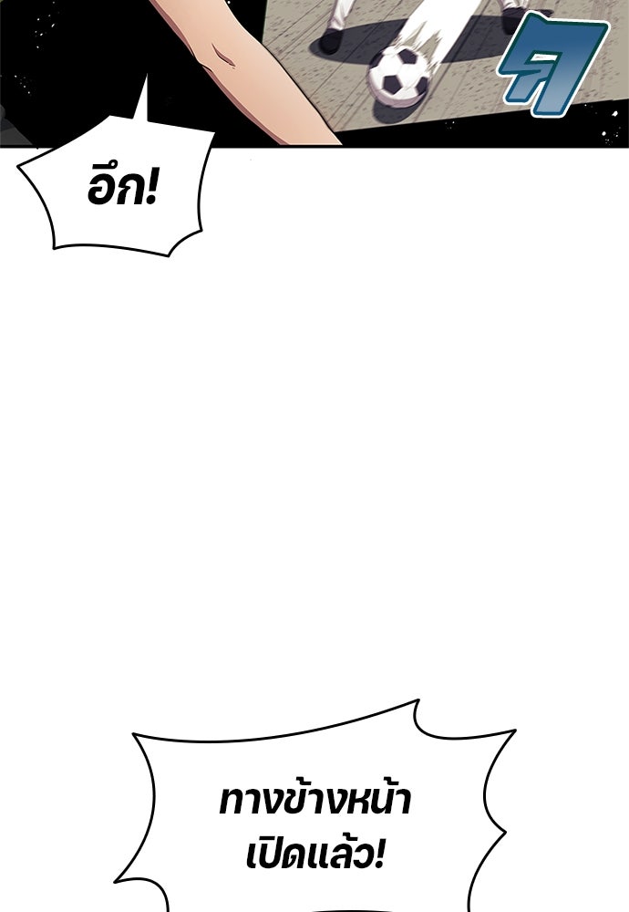 นักเตะแข้งสวรรค์ - หน้า 31