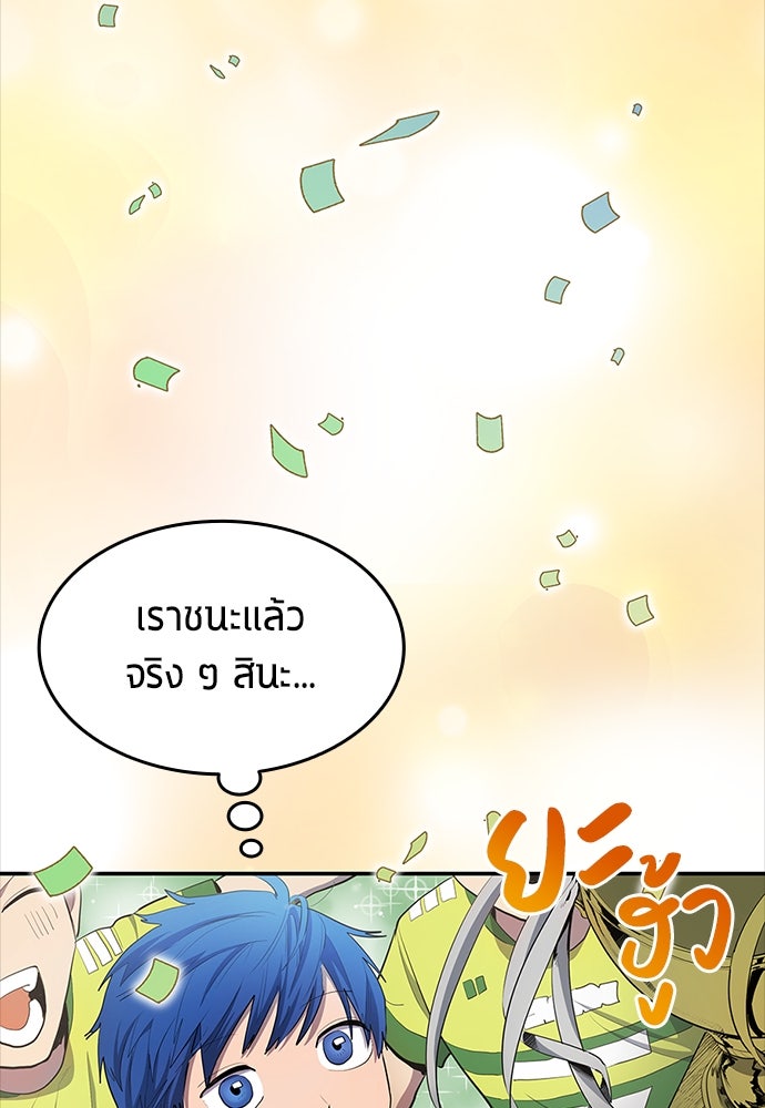 นักเตะแข้งสวรรค์ - หน้า 11