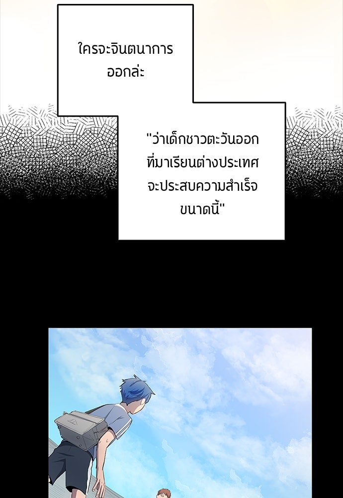 นักเตะแข้งสวรรค์ - หน้า 13