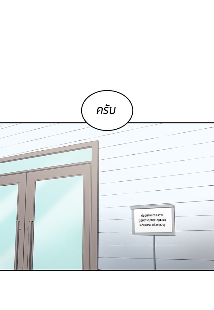 นักเตะแข้งสวรรค์ - หน้า 24