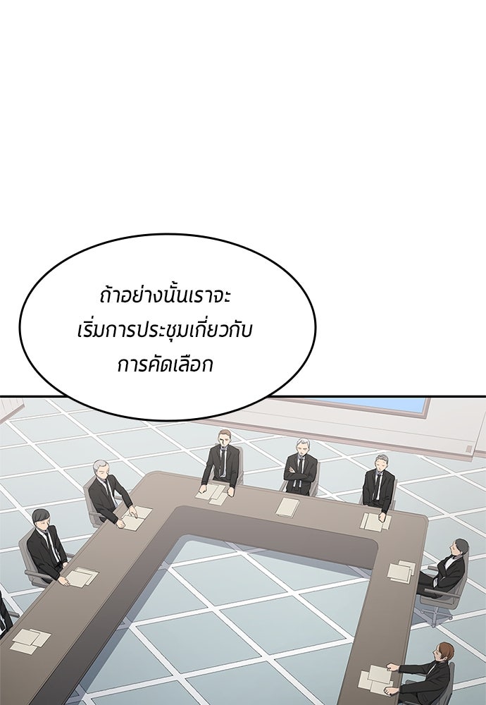 นักเตะแข้งสวรรค์ - หน้า 25