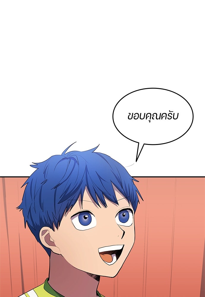 นักเตะแข้งสวรรค์ - หน้า 38